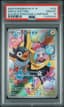 Iono's Wattrel (JP SV-P Promo #232) · Member reward