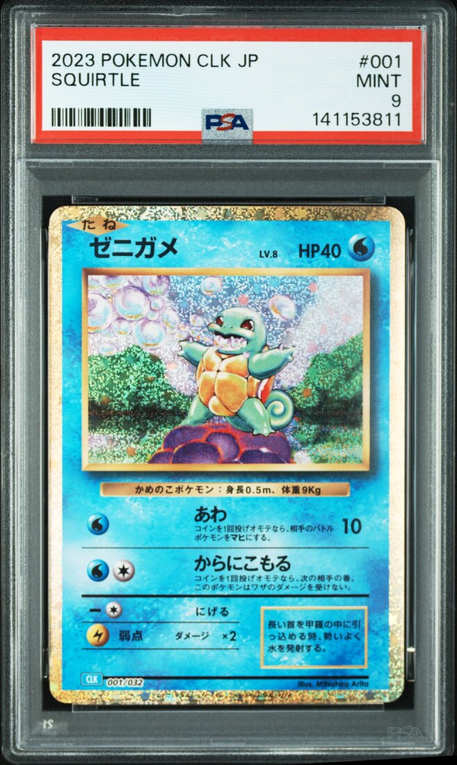 2023 #001 Squirtle PSA 9 Japanese Clk-Trading Card Game Classic Blastoise & Suicune EX Deck Pokemon