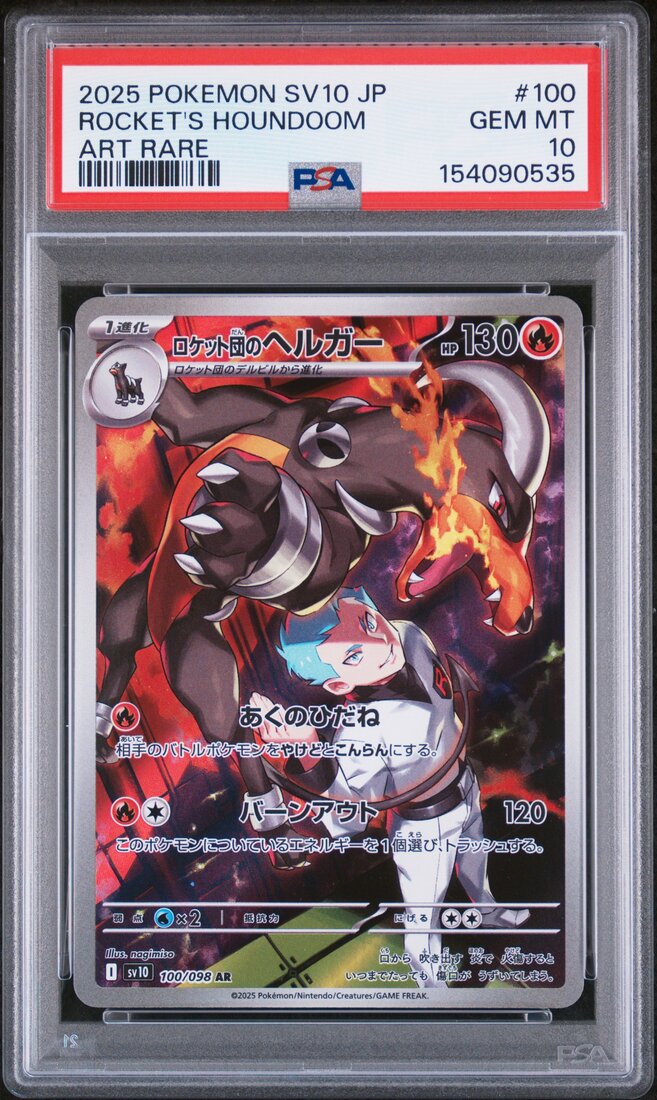 2025 #100 Team Rocket's Houndoom PSA 10 Japanese SV10-Glory of Team Rocket