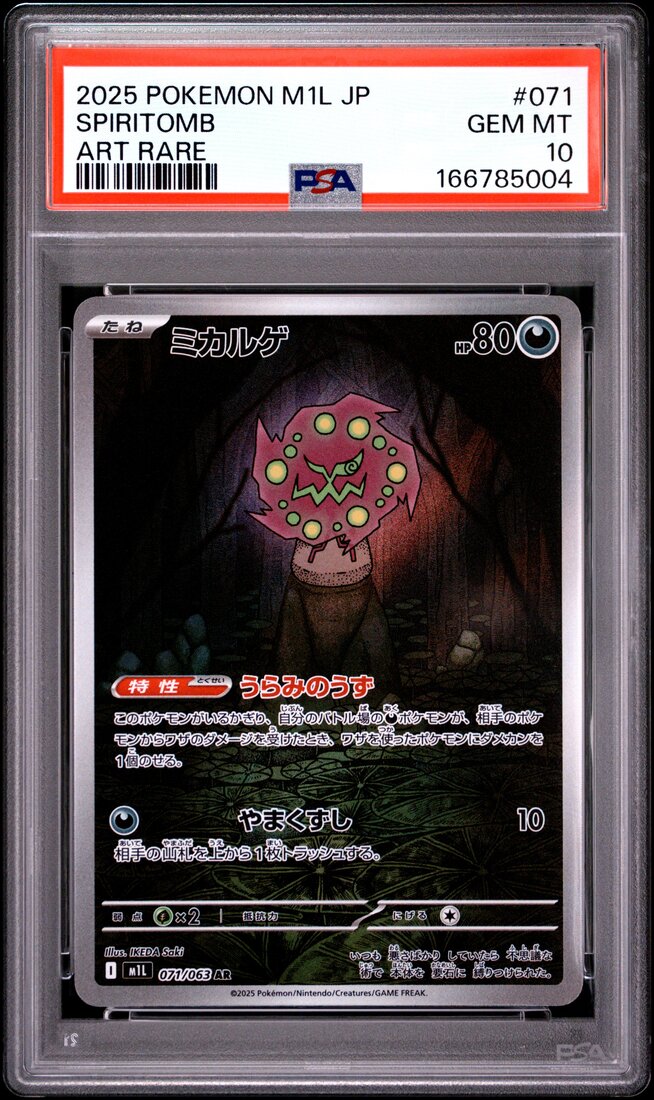 2025 #071 Spiritomb PSA 10 Japanese M1l-Mega Brave