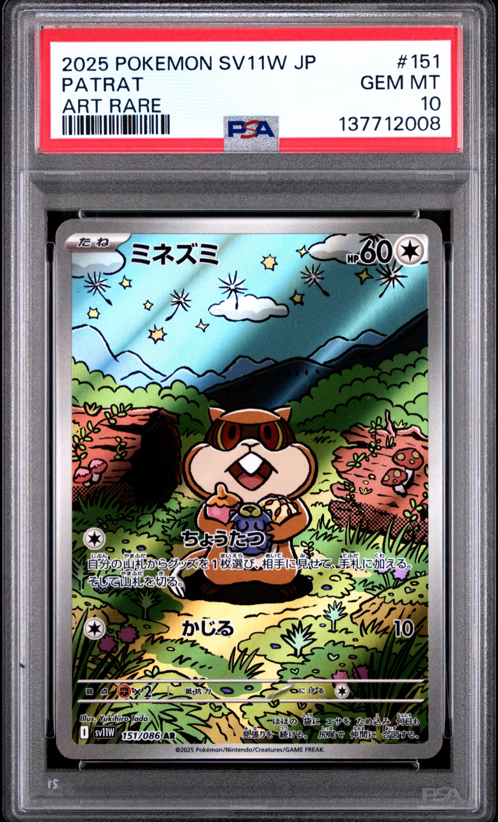 2025 #151 Patrat PSA 10 Japanese Sv11w-White Flare Pokemon
