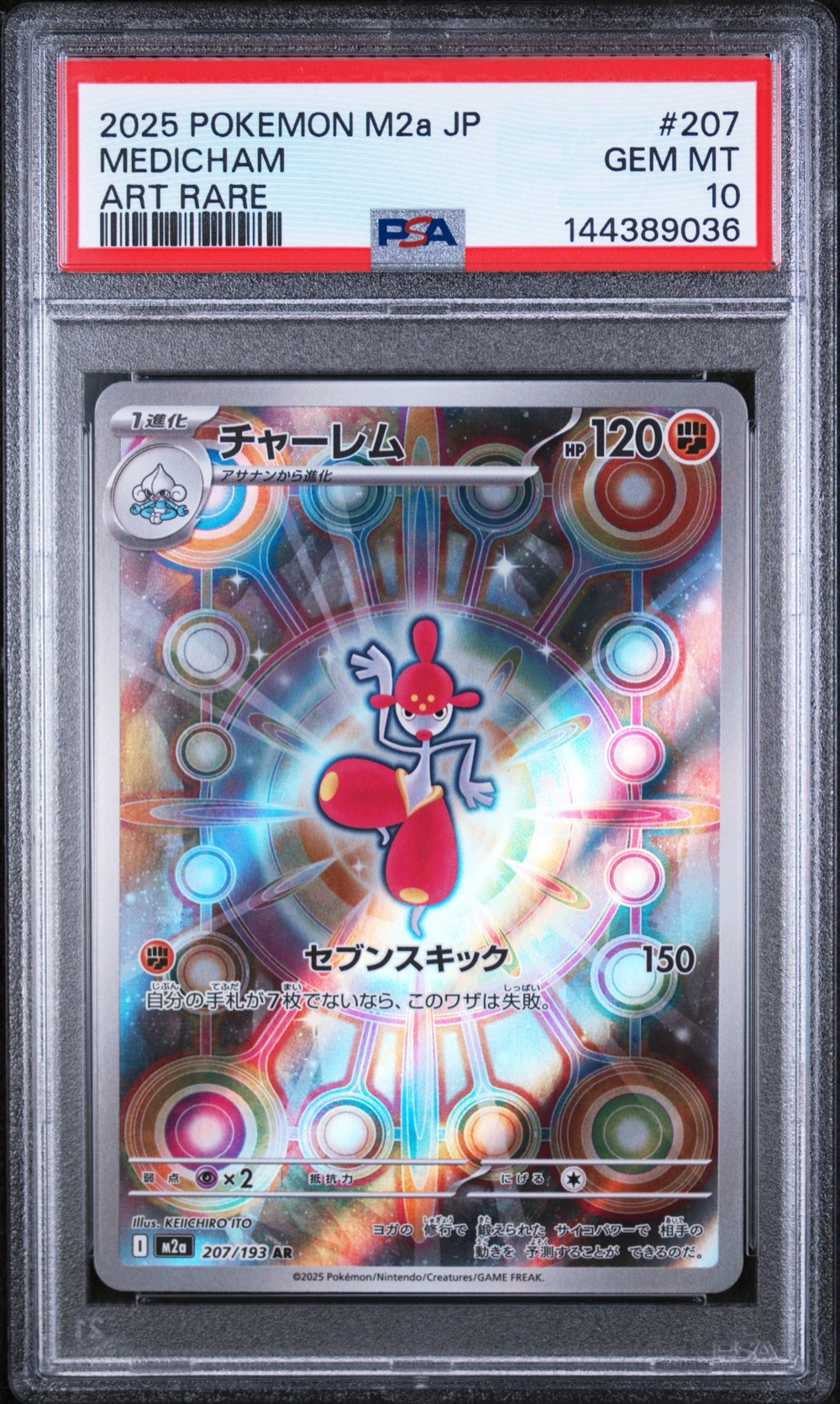 2025 #207 Medicham PSA 10 Japanese M2a-Mega Dream EX